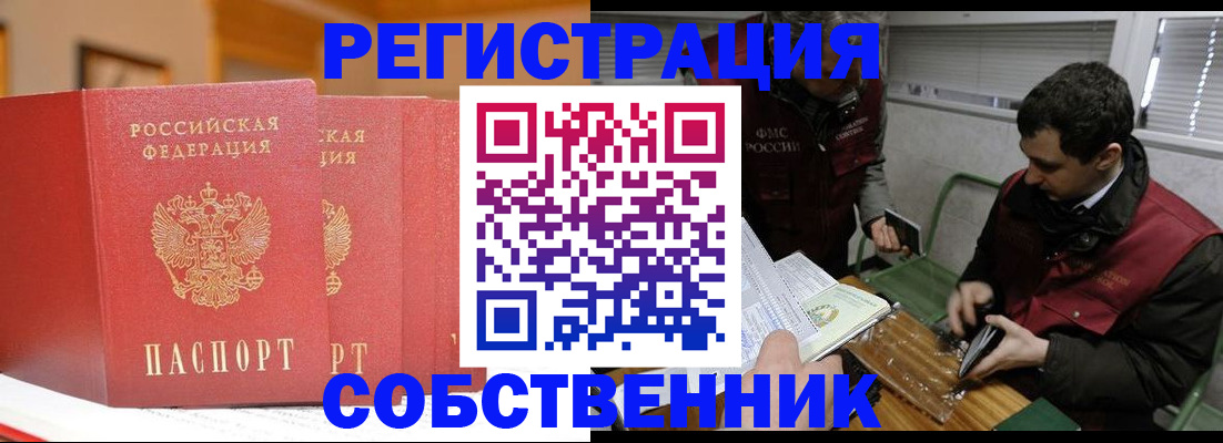 прописка для военкомата в Емве