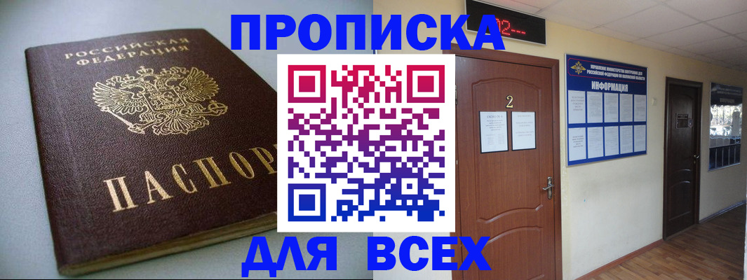 временная регистрация поиск в Емве