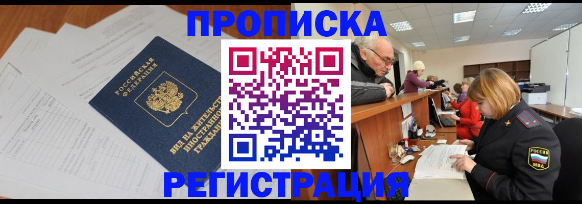 прописка иностранных граждан в Емве