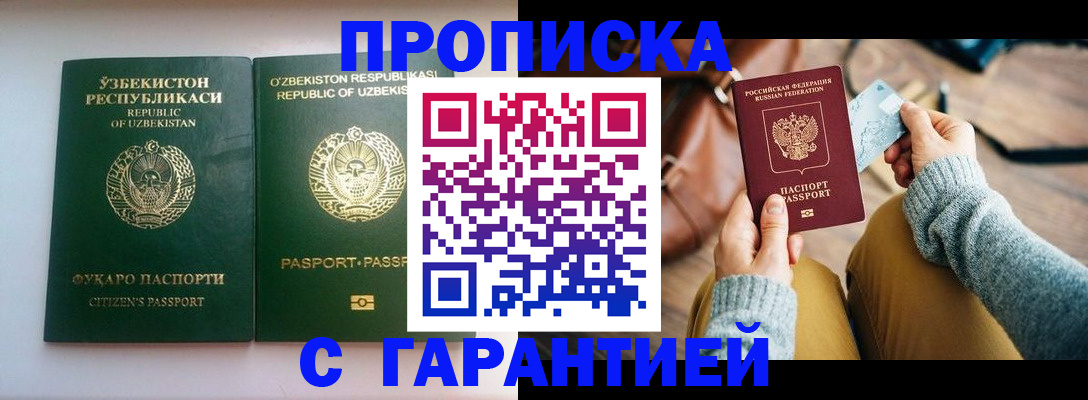прописка от собственника в Емве