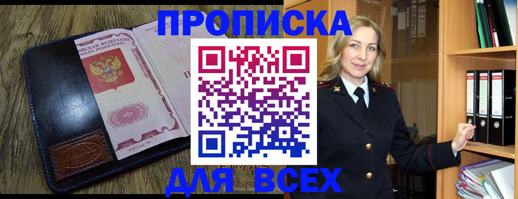 временная регистрация собственник в Емве