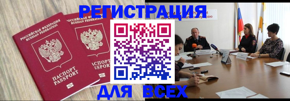 прописка гарантия в Емве