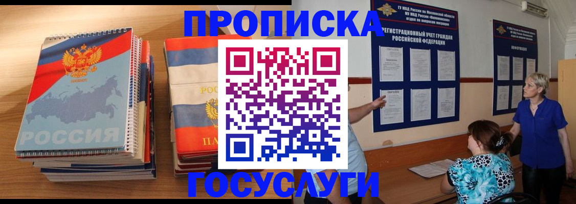 прописка иностранных граждан в Емве